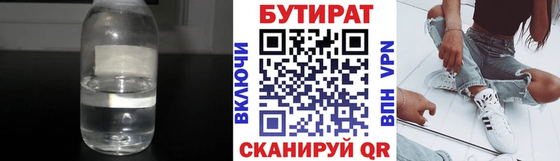 Бутират вода  наркотики  Гаврилов Посад 