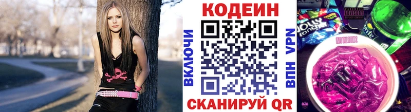 хочу   Гаврилов Посад  Кодеиновый сироп Lean напиток Lean (лин) 