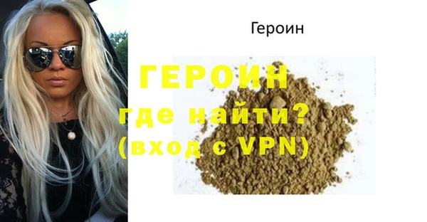 героин Россошь