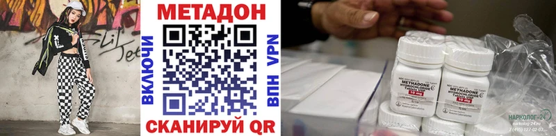 МЕТАДОН VHQ  Гаврилов Посад 